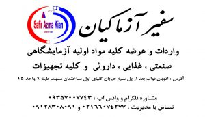 آنتی بادی اسکرینینگ 300x171 - نمایندگی مواد آزمایشگاهی اورجینال در ایران و فروش با بهترین قیمت